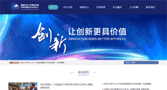 Desktop Screenshot of patentexam.com.cn